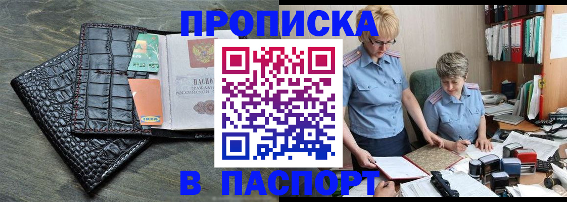 пропишу в квартире в Фокино